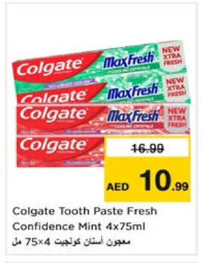 العناية بالأسنان in نستو هايبرماركت, UAE Offers - الإمارات العربية المتحدة كولجيت معجون أسنان available at نستو هايبرماركت in الإمارات العربية المتحدة , الامارات - دبي