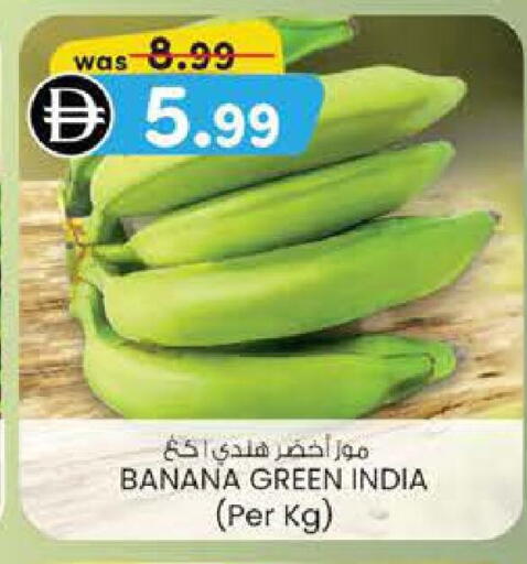 موز أخضر from India available at ك. إم. للتجارة in الإمارات العربية المتحدة , الامارات - ٱلْفُجَيْرَة‎