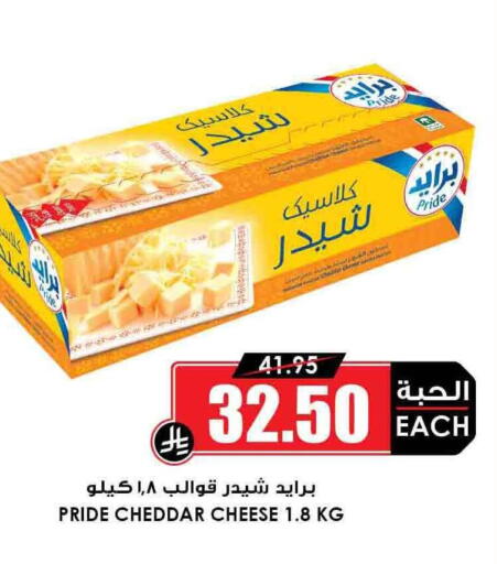 Cheddar Cheese available at Prime Supermarket in KSA, Saudi Arabia, Saudi - Dammam