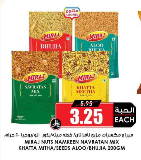 البقول، الفول والحبوب in أسواق النخبة, المملكة العربية السعودية Offers - المملكة العربية السعودية available at أسواق النخبة in مملكة العربية السعودية, السعودية, سعودية - عرعر