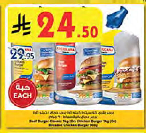 Frozen Meat in Bin Dawood, Saudi Arabia Offers - Saudi Arabia available at Bin Dawood in KSA, Saudi Arabia, Saudi - Khamis Mushait