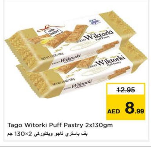 الأطعمة المجمدة in نستو هايبرماركت, UAE Offers - الإمارات العربية المتحدة available at نستو هايبرماركت in الإمارات العربية المتحدة , الامارات - دبي