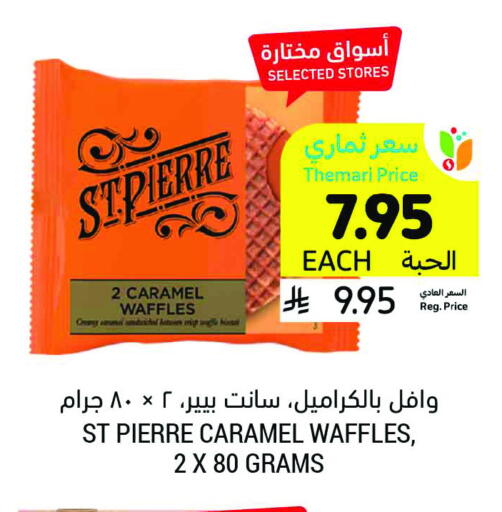 Cakes & Pastry in Tamimi Market, Saudi Arabia Offers - Saudi Arabia available at Tamimi Market in KSA, Saudi Arabia, Saudi - Hafar Al Batin