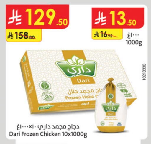 available at Danube in KSA, Saudi Arabia, Saudi - Jazan