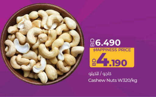 الفواكه المجففة و التمور in لولو هايبر ماركت, البحرين available at لولو هايبر ماركت in البحرين