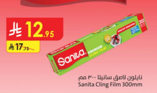 الرقائق وغلاف بلاستيكي in الدانوب, المملكة العربية السعودية Offers - المملكة العربية السعودية صنيتا Cling Film available at الدانوب in مملكة العربية السعودية, السعودية, سعودية - المدينة المنورة