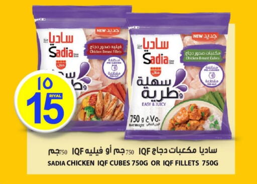 Chicken in Mark & Save , Qatar Offers - Qatar SADIA Chicken Fillet available at Mark & Save in Qatar - Umm Salal