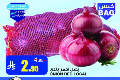 Onion available at Al Sadhan Stores in KSA, Saudi Arabia, Saudi - Riyadh