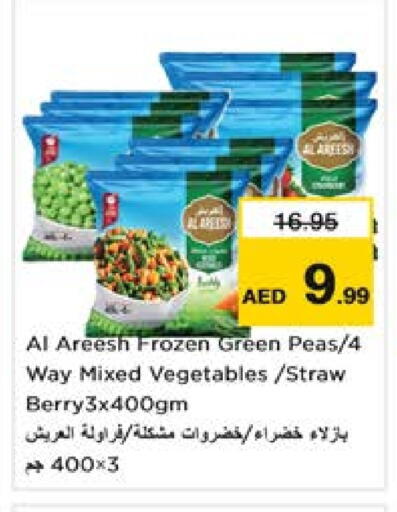 فواكه وخضار مجمدة in نستو هايبرماركت, UAE Offers - الإمارات العربية المتحدة Peas available at نستو هايبرماركت in الإمارات العربية المتحدة , الامارات - دبي