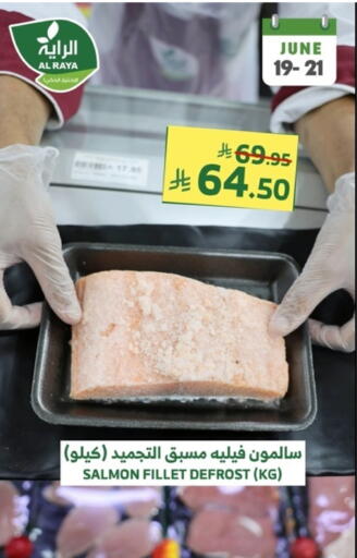 Frozen Fish in Al Raya, Saudi Arabia Offers - Saudi Arabia available at Al Raya in KSA, Saudi Arabia, Saudi - Al Qunfudhah