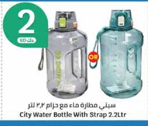 available at سيتي هايبرماركت in الكويت - محافظة الأحمدي