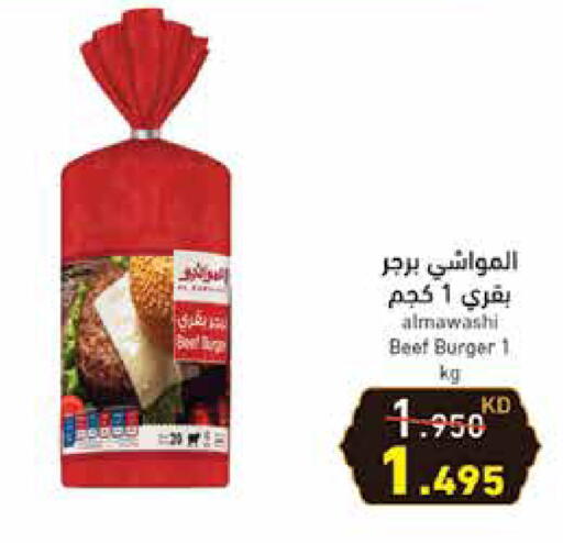 Beef available at Ramez in Kuwait - Jahra Governorate