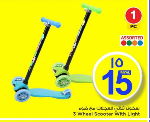 available at Mark & Save  in Qatar - Al Rayyan