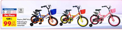 available at Carrefour in Qatar - Al-Shahaniya