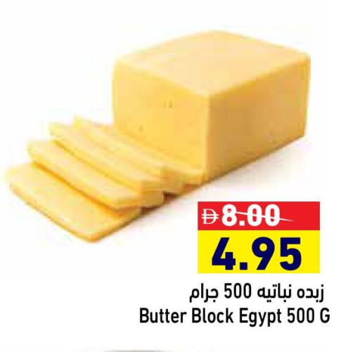 available at أسواق رامز in الإمارات العربية المتحدة , الامارات - دبي
