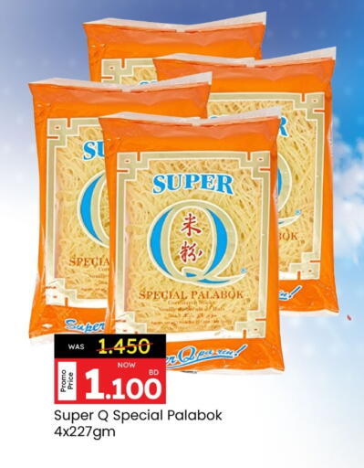 available at أنصار جاليري in البحرين