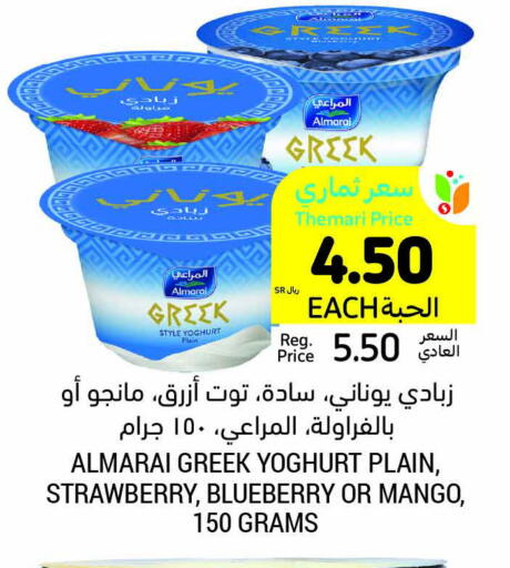 ALMARAI available at Tamimi Market in KSA, Saudi Arabia, Saudi - Khafji