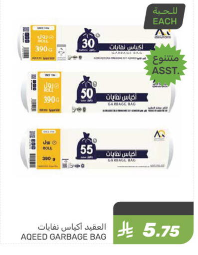 Garbage / Trash Bags available at Mazaya in KSA, Saudi Arabia, Saudi - Dammam