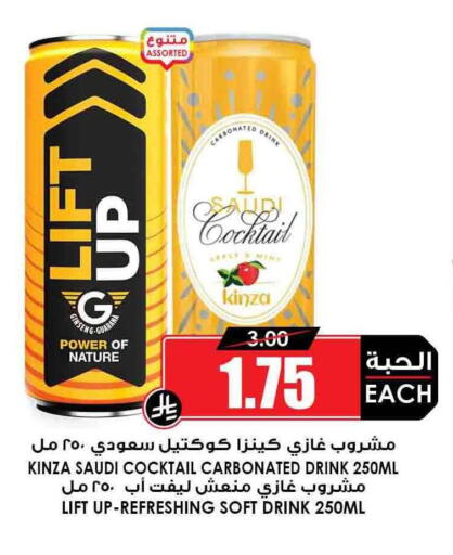 Soft Drinks in Prime Supermarket, Saudi Arabia Offers - Saudi Arabia available at Prime Supermarket in KSA, Saudi Arabia, Saudi - Al Duwadimi
