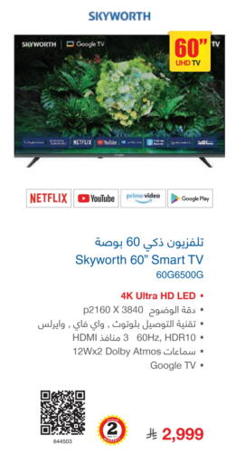 SKYWORTH Smart TV available at Jarir Bookstore in KSA, Saudi Arabia, Saudi - Ta'if