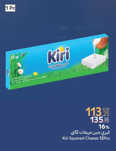كيري جبنة كريمية available at كارفور in Egypt - القاهرة