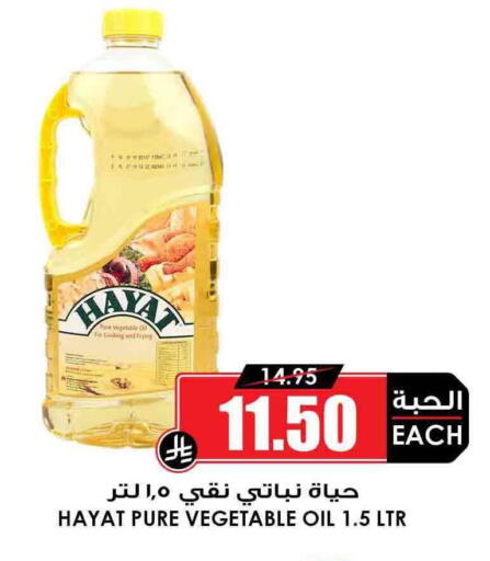 HAYAT Vegetable Oil available at Prime Supermarket in KSA, Saudi Arabia, Saudi - Rafha