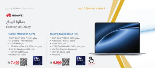 Computer & Laptop in Jarir Bookstore, Saudi Arabia Offers - Saudi Arabia HUAWEI Laptop available at Jarir Bookstore in KSA, Saudi Arabia, Saudi - Al Majmaah