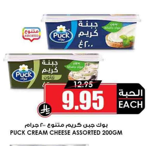PUCK Cream Cheese available at Prime Supermarket in KSA, Saudi Arabia, Saudi - Mahayil