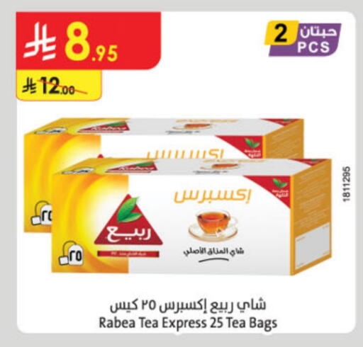 ربيع أكياس شاي available at الدانوب in مملكة العربية السعودية, السعودية, سعودية - جازان
