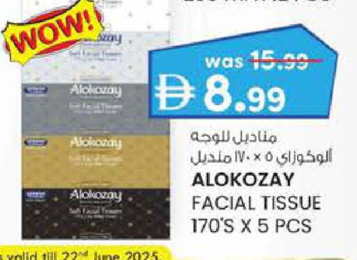 available at صفا هايبر in الإمارات العربية المتحدة , الامارات - ٱلْعَيْن‎