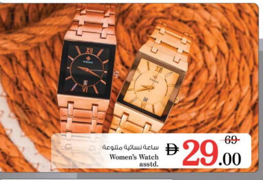 ساعة in نستو هايبرماركت, UAE Offers - الإمارات العربية المتحدة available at نستو هايبرماركت in الإمارات العربية المتحدة , الامارات - دبي