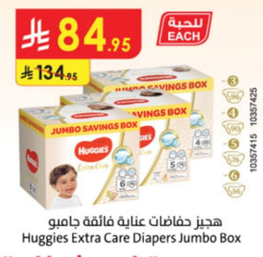 HUGGIES available at Danube in KSA, Saudi Arabia, Saudi - Al Khobar