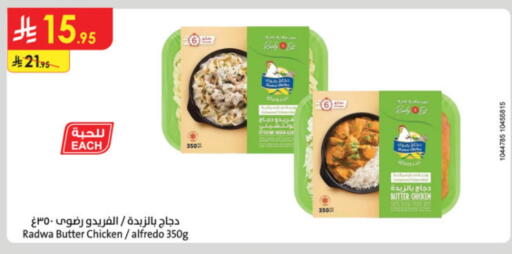 available at Danube in KSA, Saudi Arabia, Saudi - Mecca