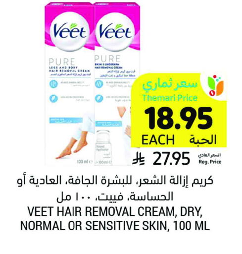 Shaving & Hair Removal in Tamimi Market, Saudi Arabia Offers - Saudi Arabia VEET Hair Remover Cream available at Tamimi Market in KSA, Saudi Arabia, Saudi - Dammam