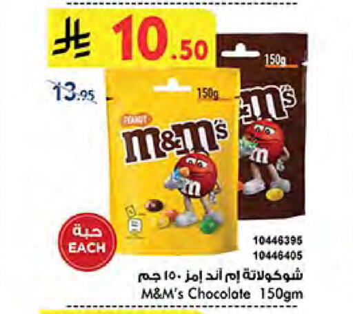 Chocolates & Candies in Bin Dawood, Saudi Arabia Offers - Saudi Arabia available at Bin Dawood in KSA, Saudi Arabia, Saudi - Medina