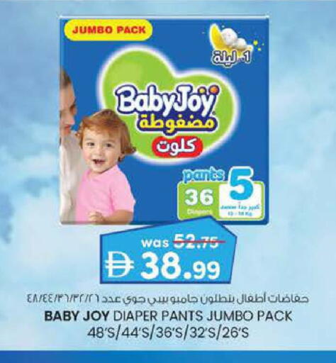 BABY JOY available at K.M Trading in UAE - Fujairah