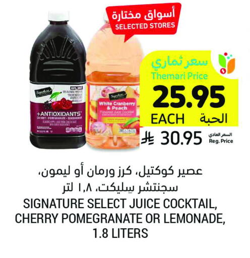 Cherry Pomegranate Cranberry Peach available at Tamimi Market in KSA, Saudi Arabia, Saudi - Medina