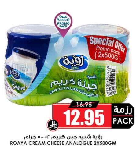 Cheese & Cream in Prime Supermarket, Saudi Arabia Offers - Saudi Arabia Cream Cheese available at Prime Supermarket in KSA, Saudi Arabia, Saudi - Al Duwadimi