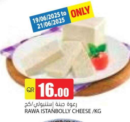 available at جراند هايبرماركت in قطر - الريان