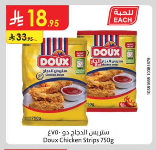 ساديا شرائح الدجاج available at الدانوب in مملكة العربية السعودية, السعودية, سعودية - جازان