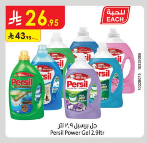 PERSIL Detergent available at Danube in KSA, Saudi Arabia, Saudi - Jazan