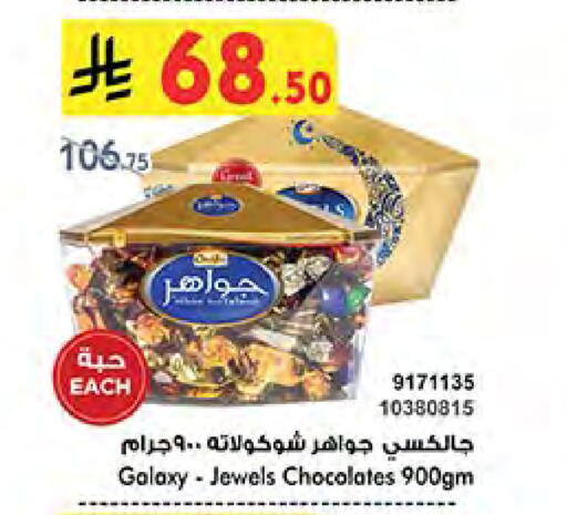 Chocolates & Candies in Bin Dawood, Saudi Arabia Offers - Saudi Arabia GALAXY JEWELS available at Bin Dawood in KSA, Saudi Arabia, Saudi - Medina