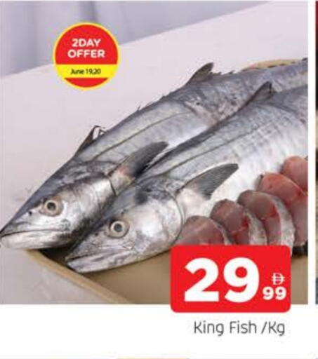 سمك ملكي available at المدينة in الإمارات العربية المتحدة , الامارات - الشارقة / عجمان