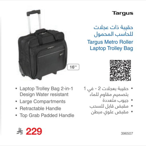 Trolley available at Jarir Bookstore in KSA, Saudi Arabia, Saudi - Ta'if