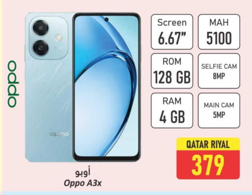 OPPO available at Dana Hypermarket in Qatar - Al-Shahaniya