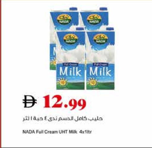 Full Cream Milk available at Trolleys Supermarket in UAE - Sharjah / Ajman