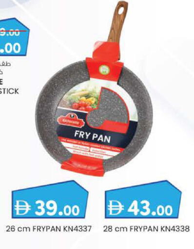available at ك. إم. هايبرماركت in الإمارات العربية المتحدة , الامارات - أبو ظبي