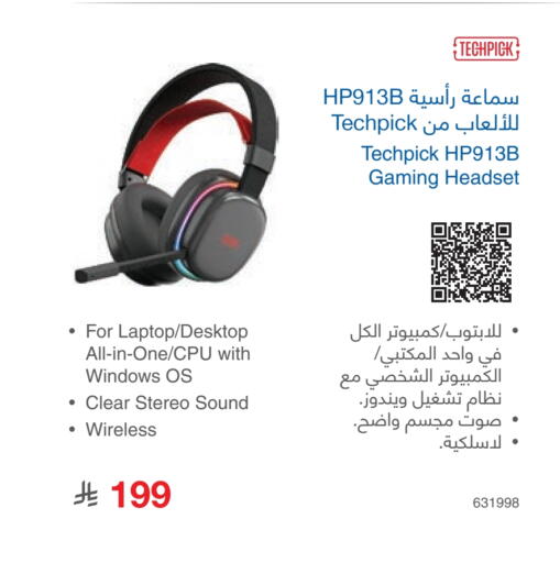 HP Earphone available at Jarir Bookstore in KSA, Saudi Arabia, Saudi - Al Bahah