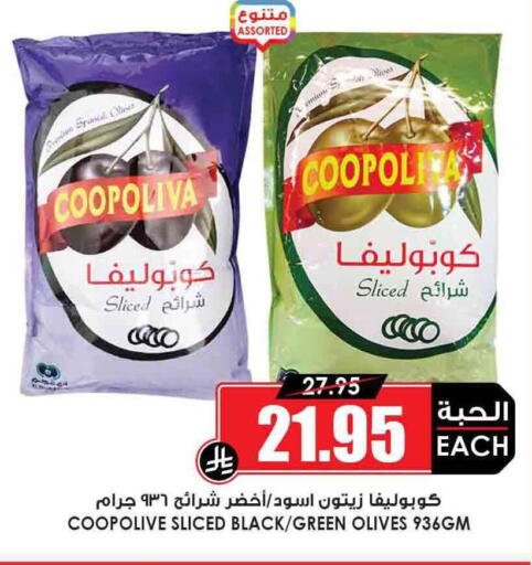 Canned & Packeted in Prime Supermarket, Saudi Arabia Offers - Saudi Arabia COOPOLIVA available at Prime Supermarket in KSA, Saudi Arabia, Saudi - Al Majmaah