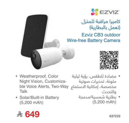 EZVIZ available at Jarir Bookstore in KSA, Saudi Arabia, Saudi - Ar Rass